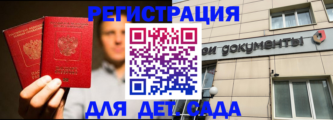 временная регистрация собственник в Клинцах